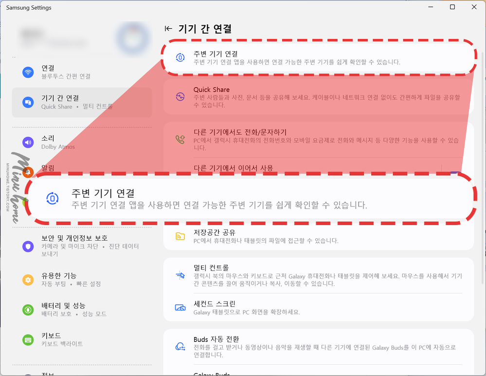 pc연결설정.png