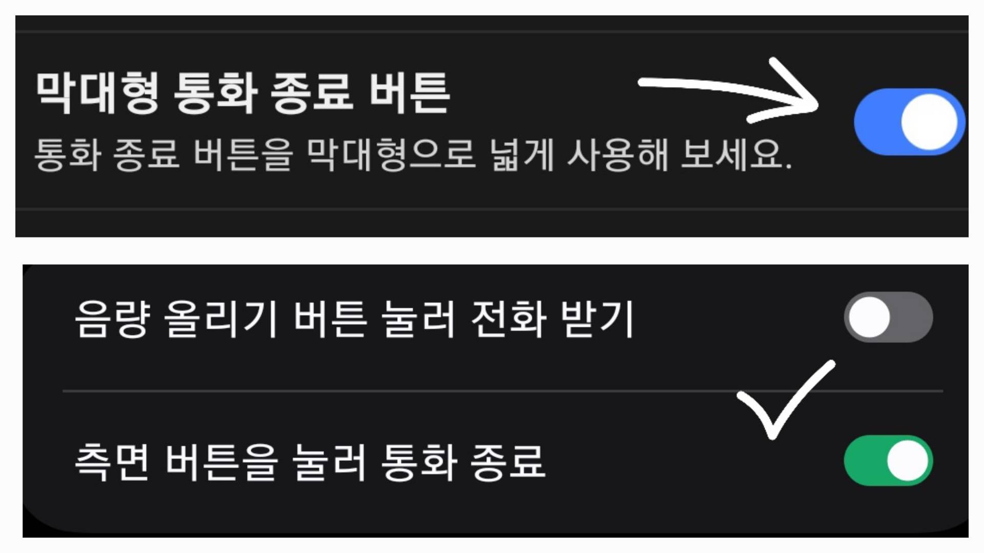 통화강제 종료기능 - Samsung Members