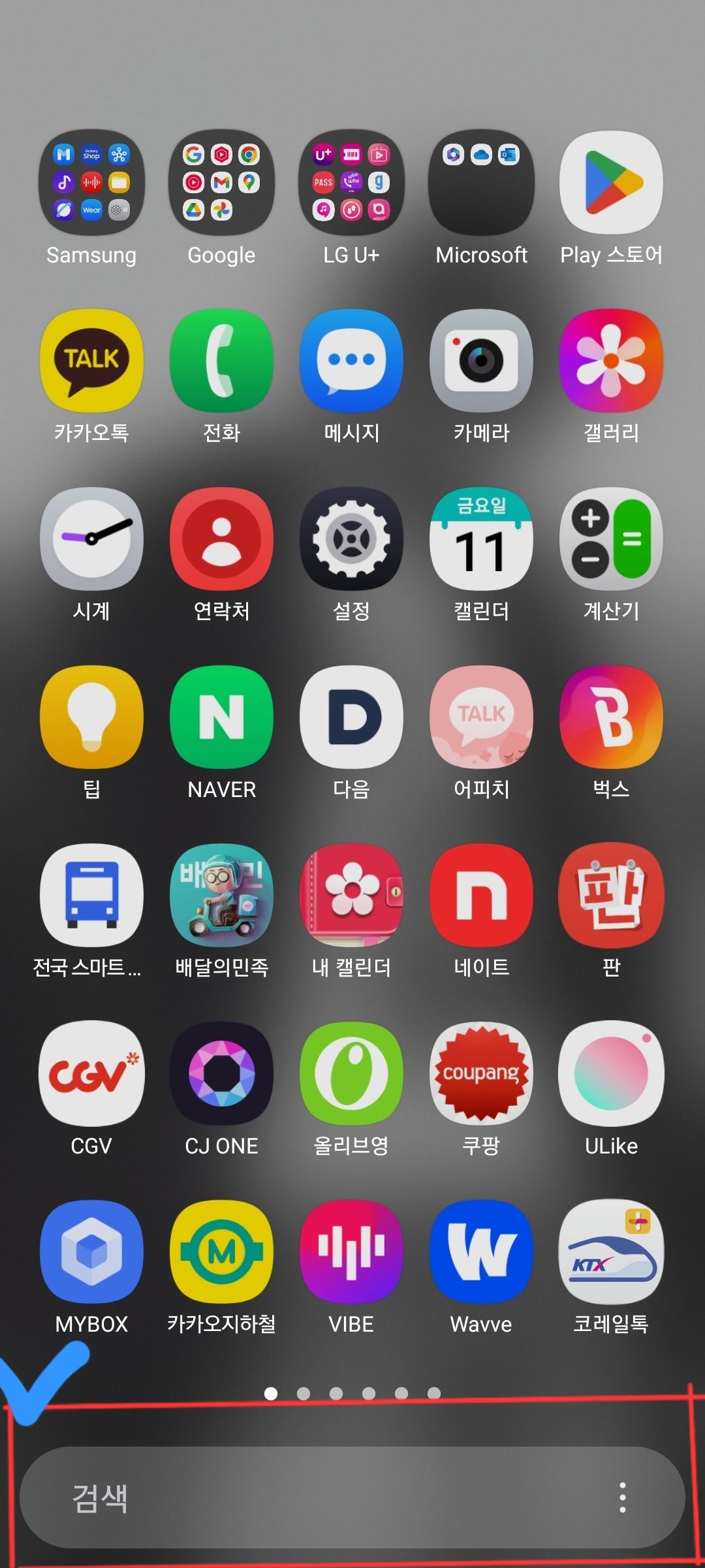 ONE UI 7 검색창 위치 바꾸는 법 알려주세요 - Samsung Members