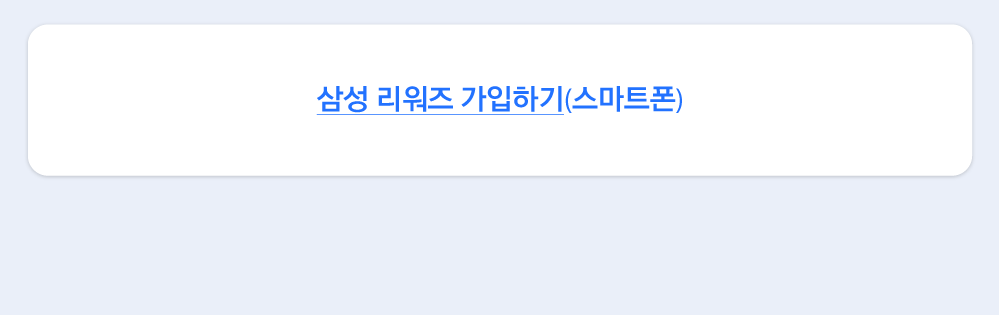 삼성멤버스_개편_안내문_230116_06.png