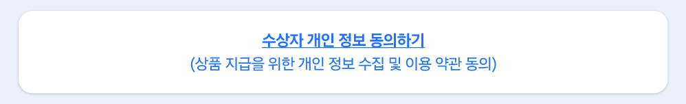 24_2월 삼성멤버스 어워즈 공지2.png